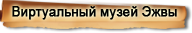 Свиток